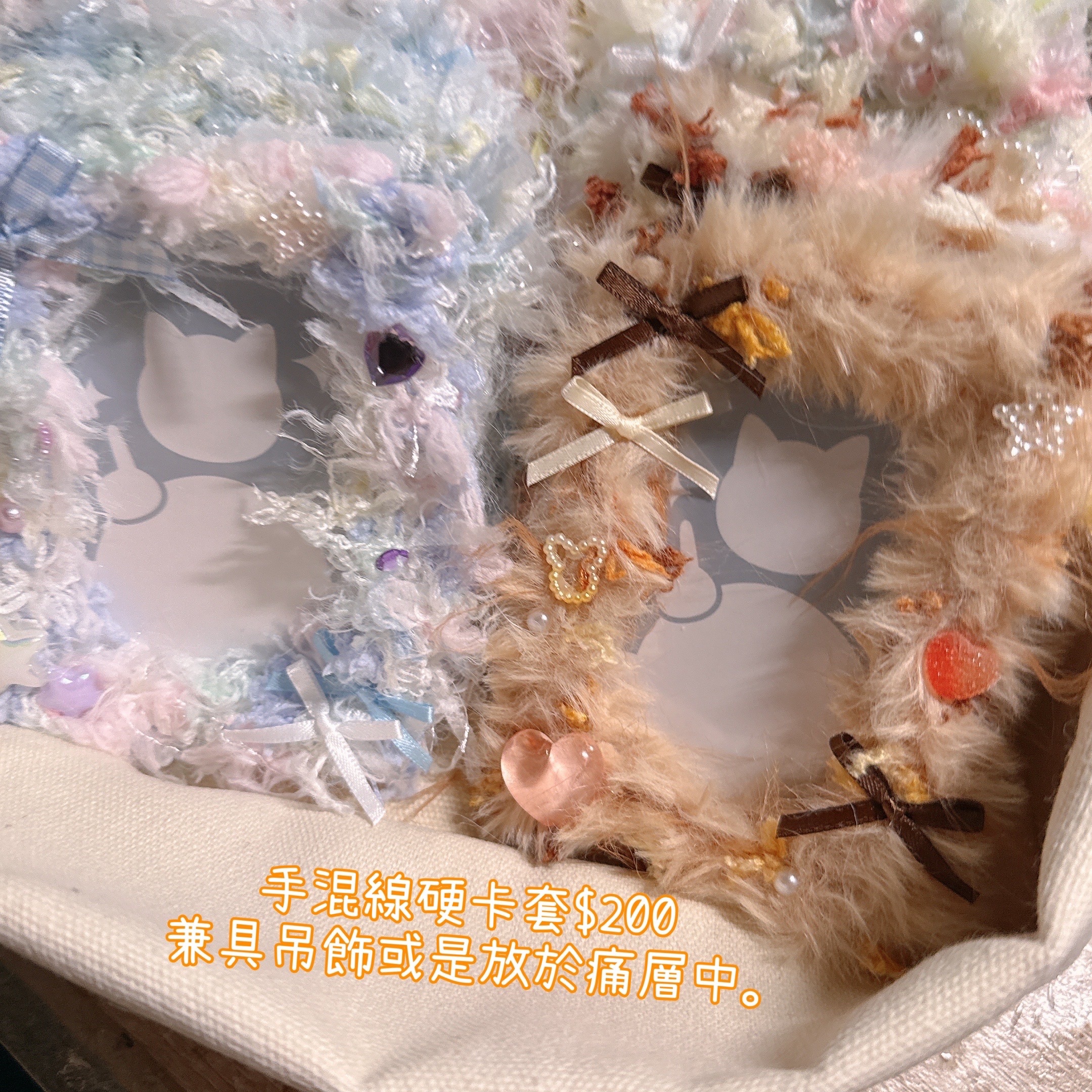 手混線硬卡套