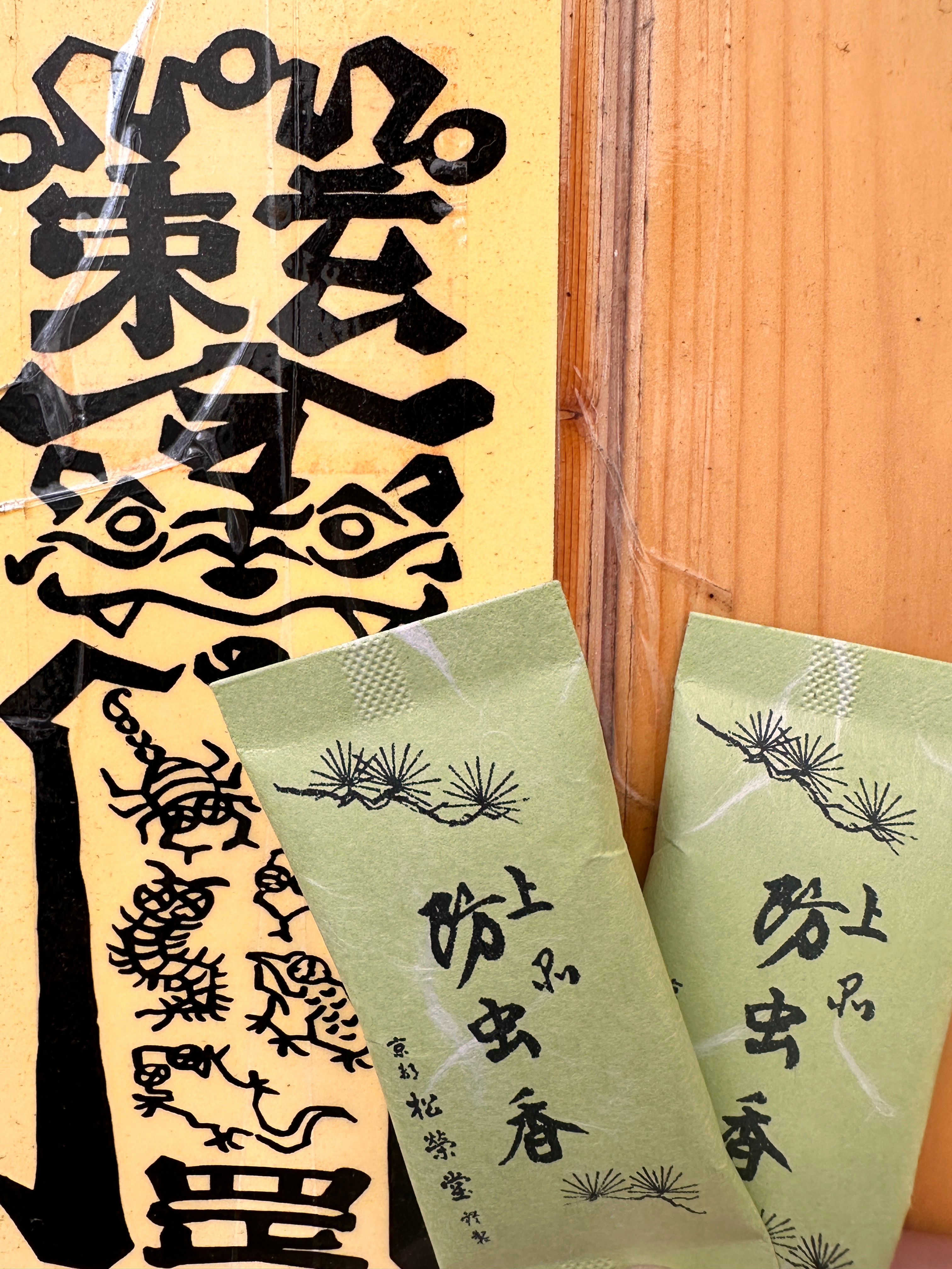 日本香堂防蟲香