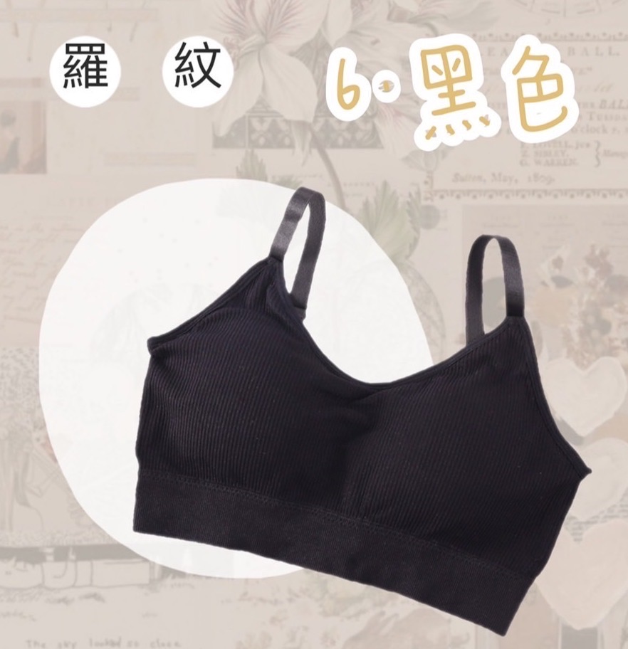 羅紋運動無鋼圈內衣黑色