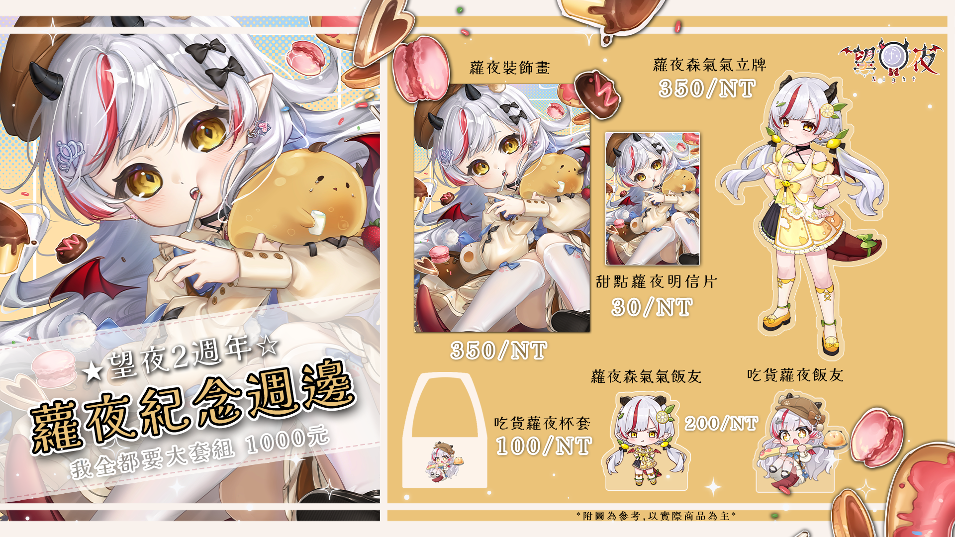 FF場後通販下單處 #3