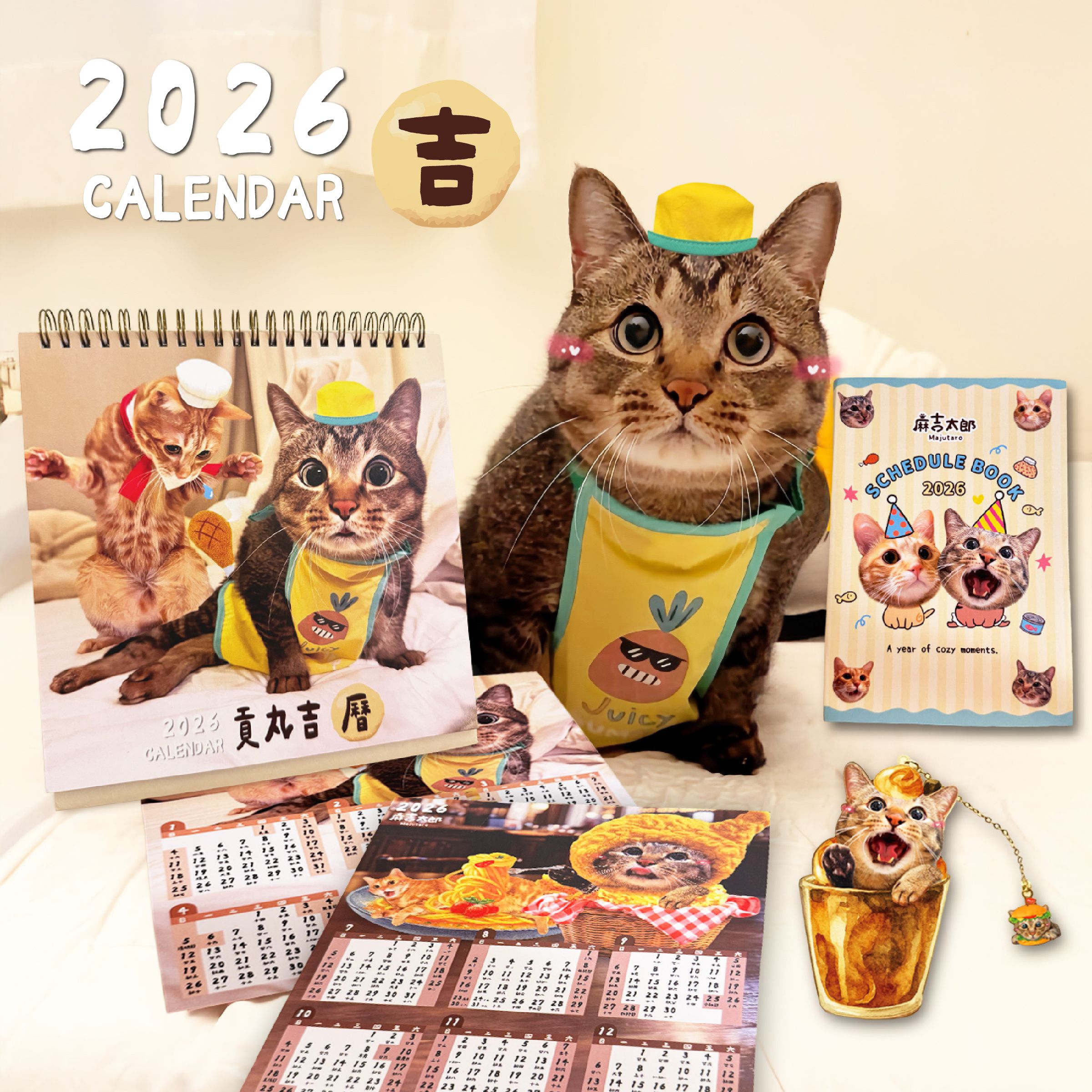 2026 貢丸吉曆 （未取現貨）