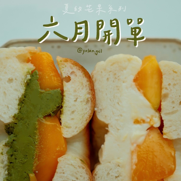 夾心貝果們