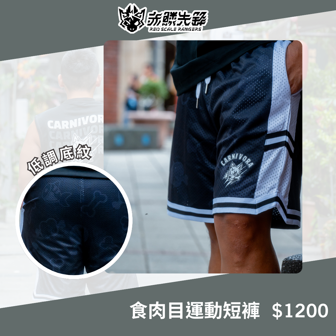 食肉目 運動短褲
