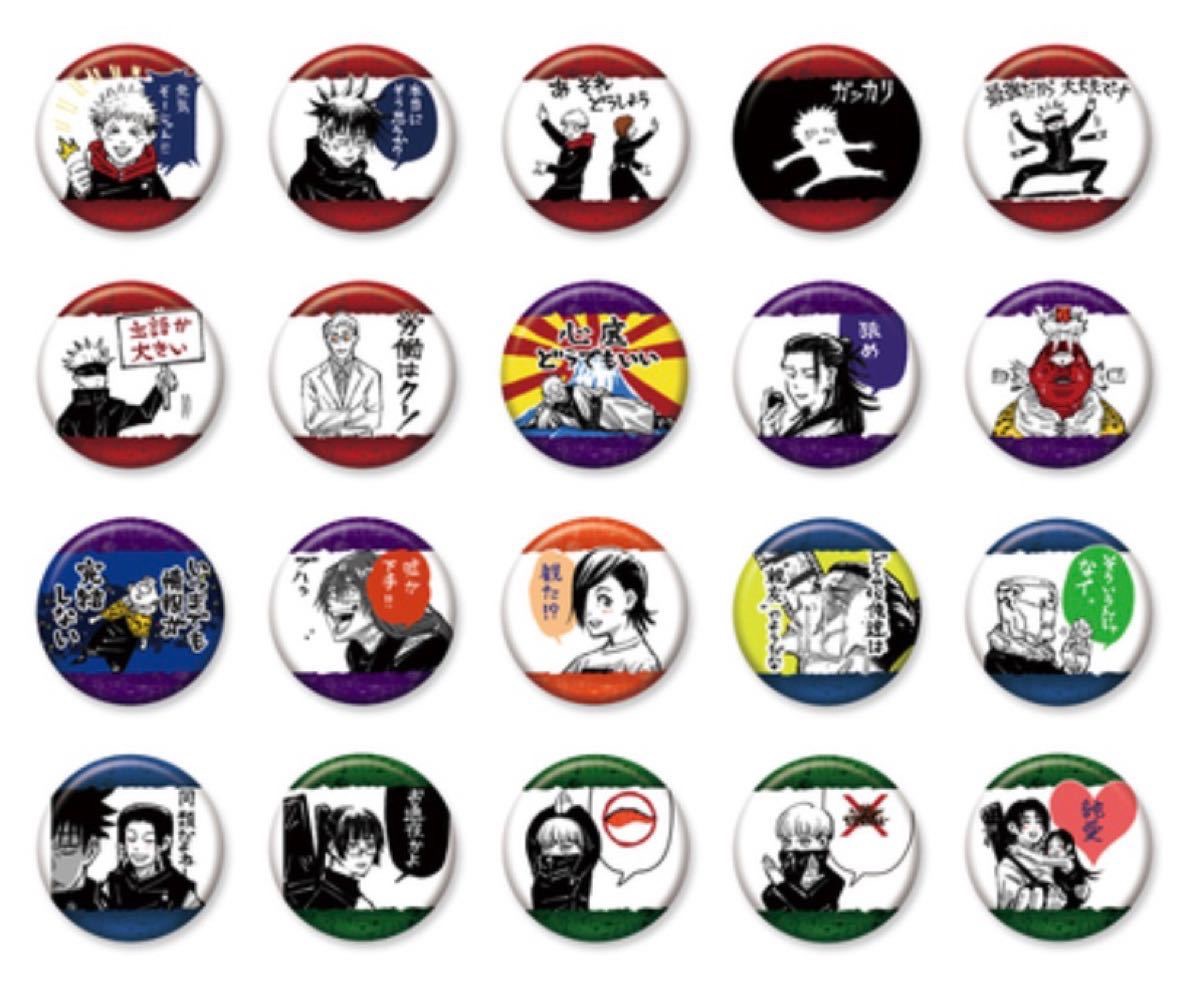 32mm原畫小徽章-咒