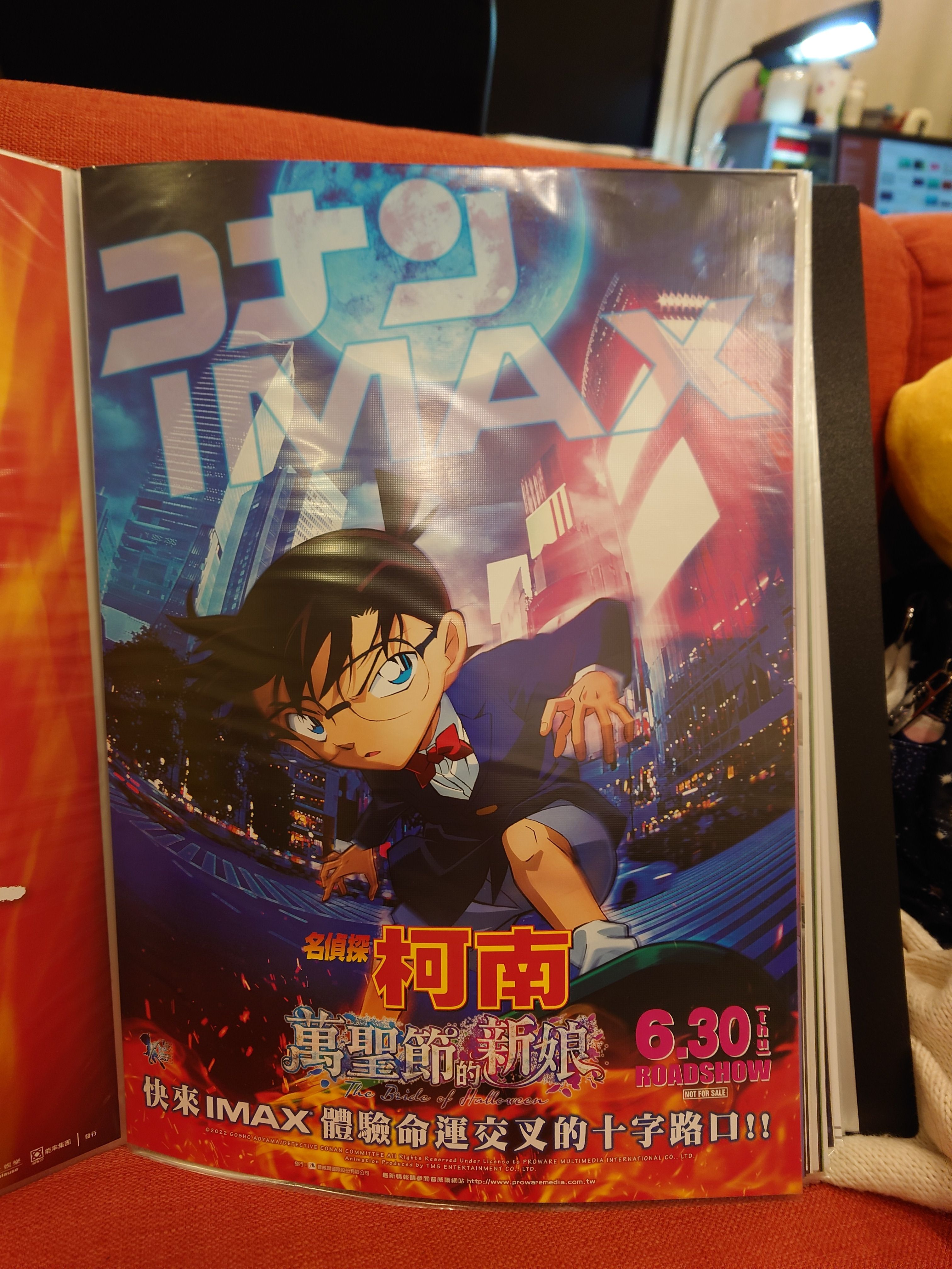 名偵探柯南萬聖節的新娘（IMAX）