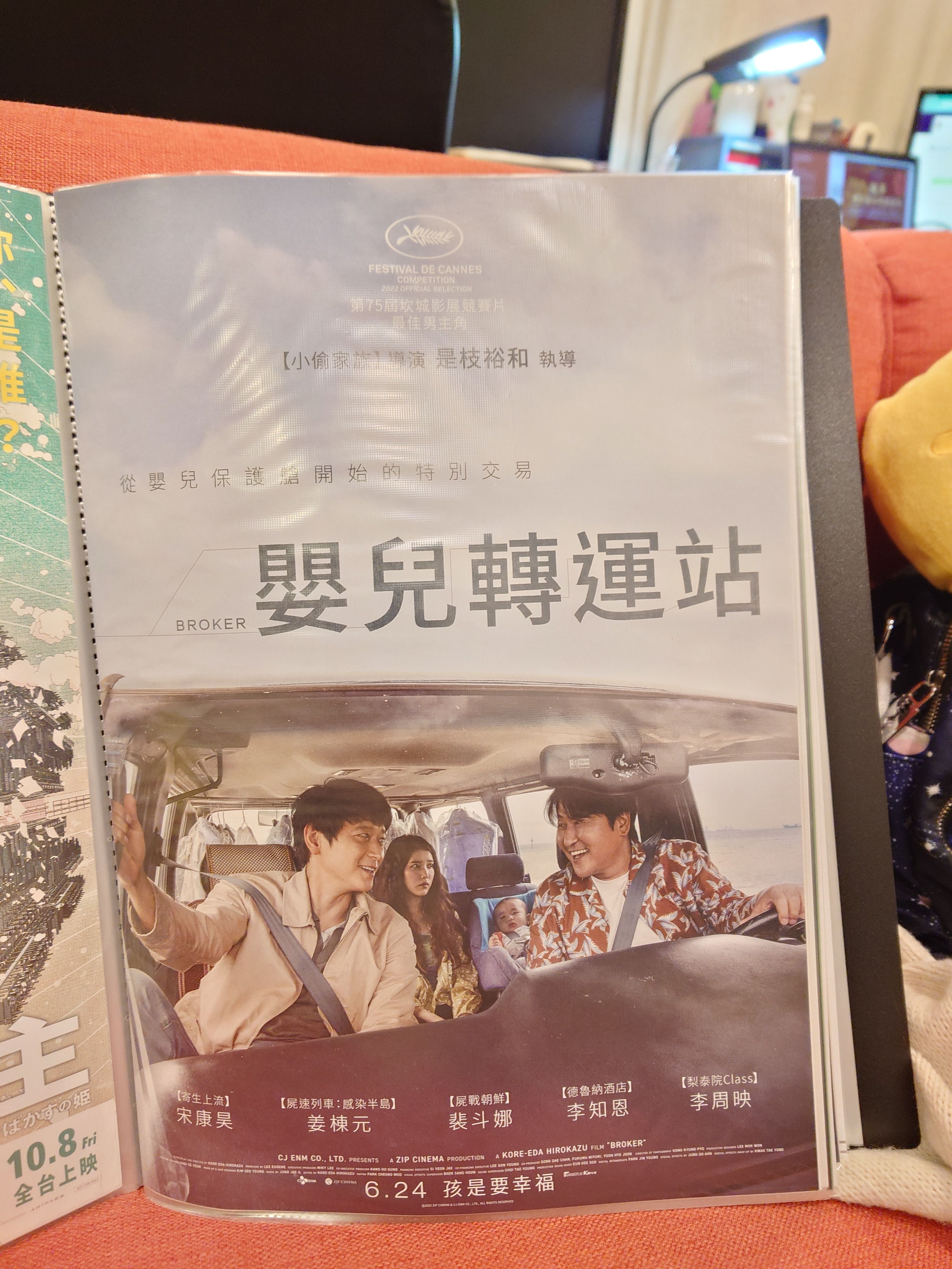 嬰兒轉運站