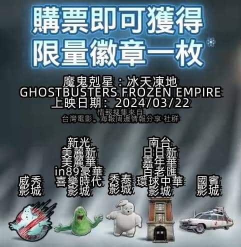 魔鬼剋星徽章