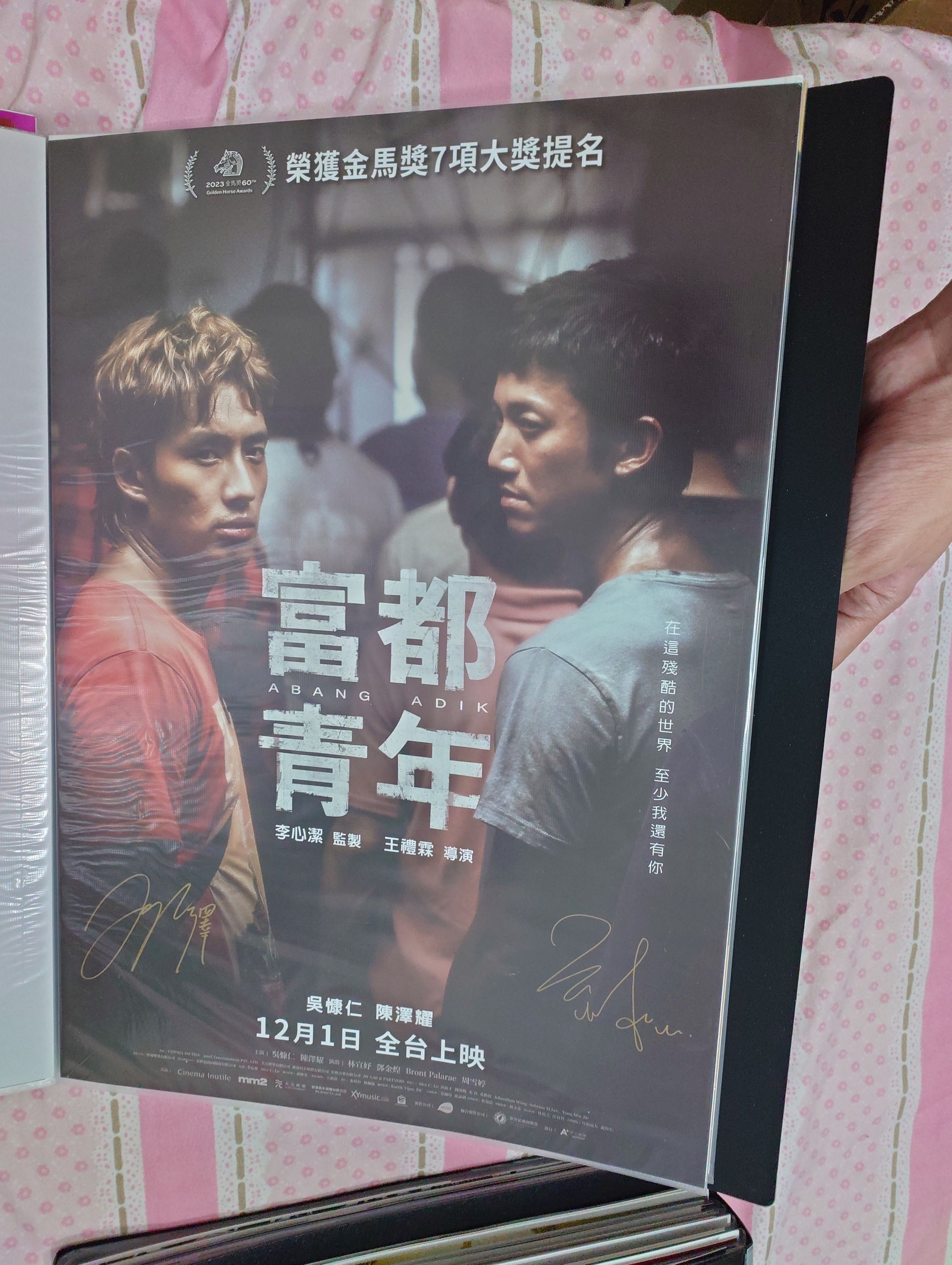 富都青年