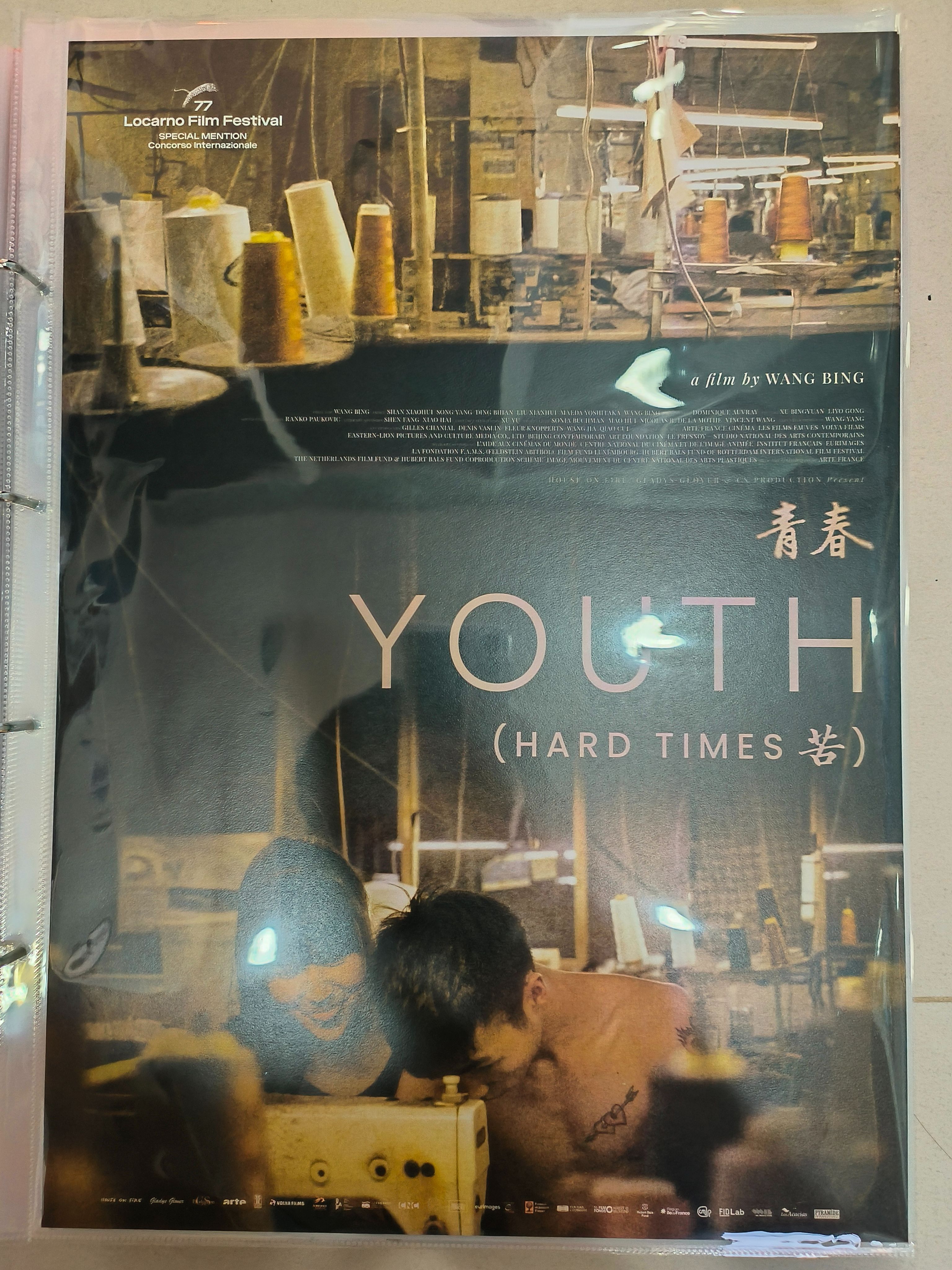 青春馬拉松特別場海報三張一組