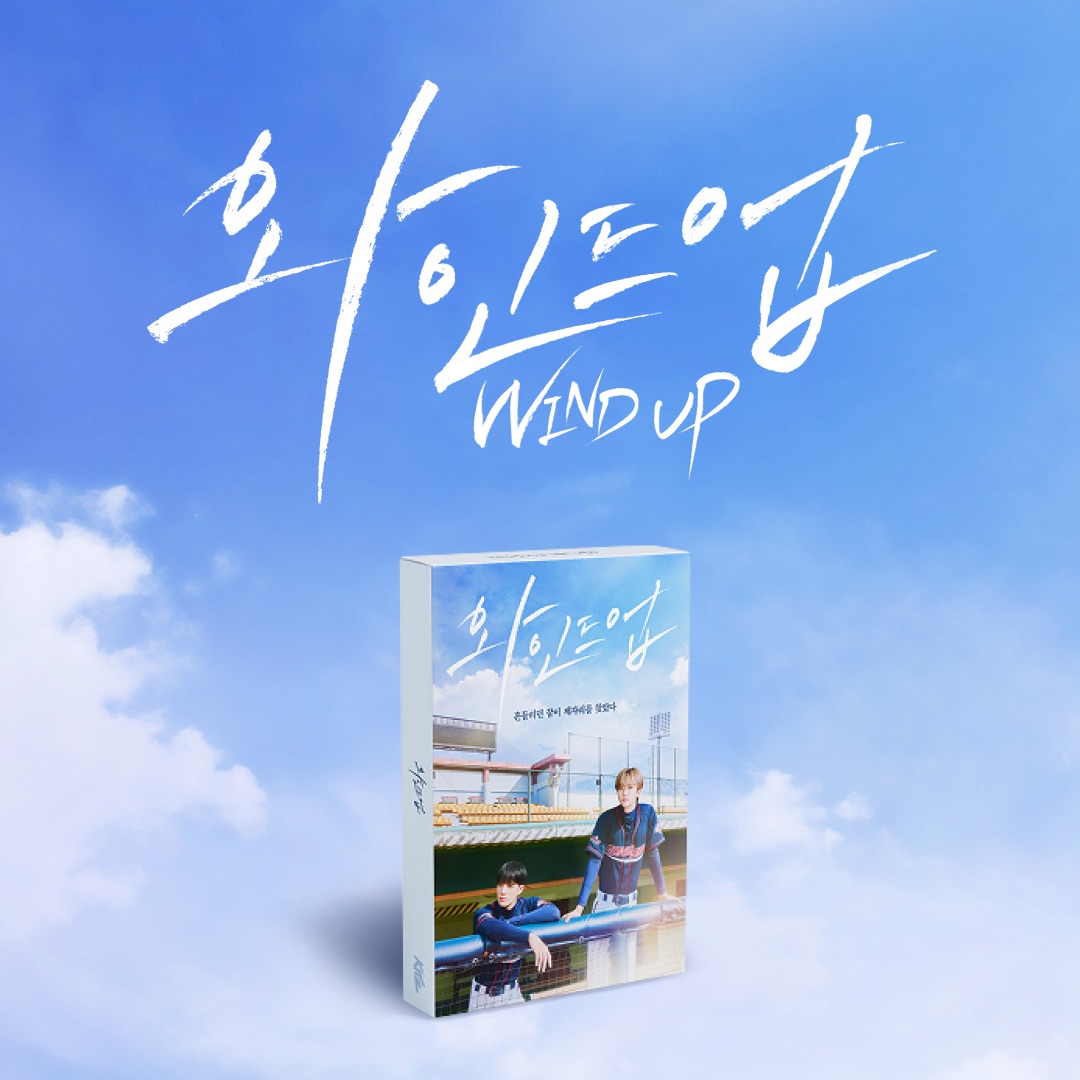 ’WIND UP’ KITZ KIT｜