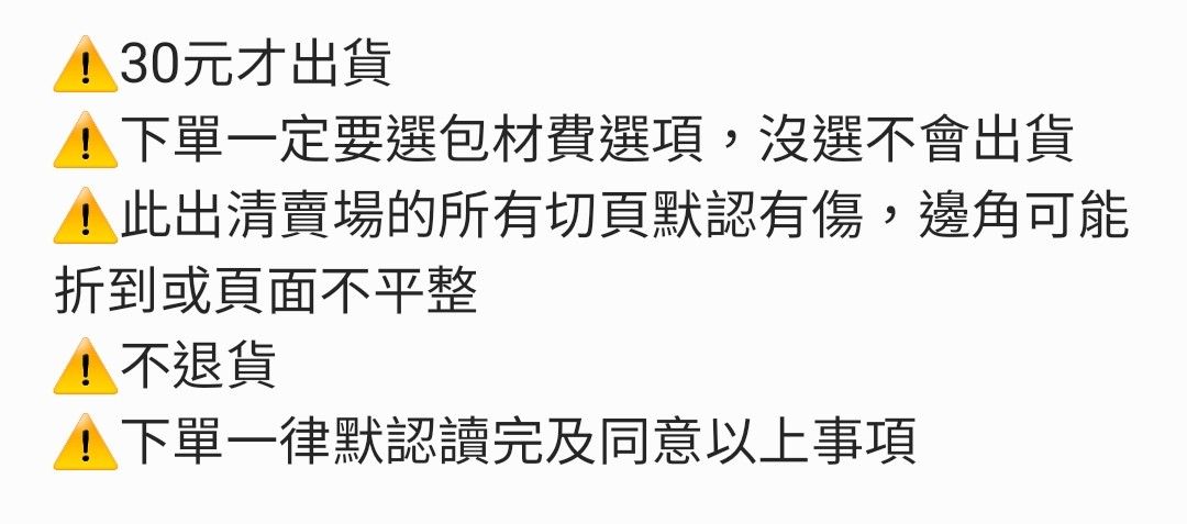 包材費