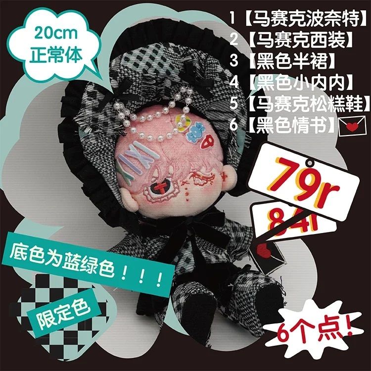 [20公分] 比鄰星 雙向奔赴（提供正反面/點數如實圖）