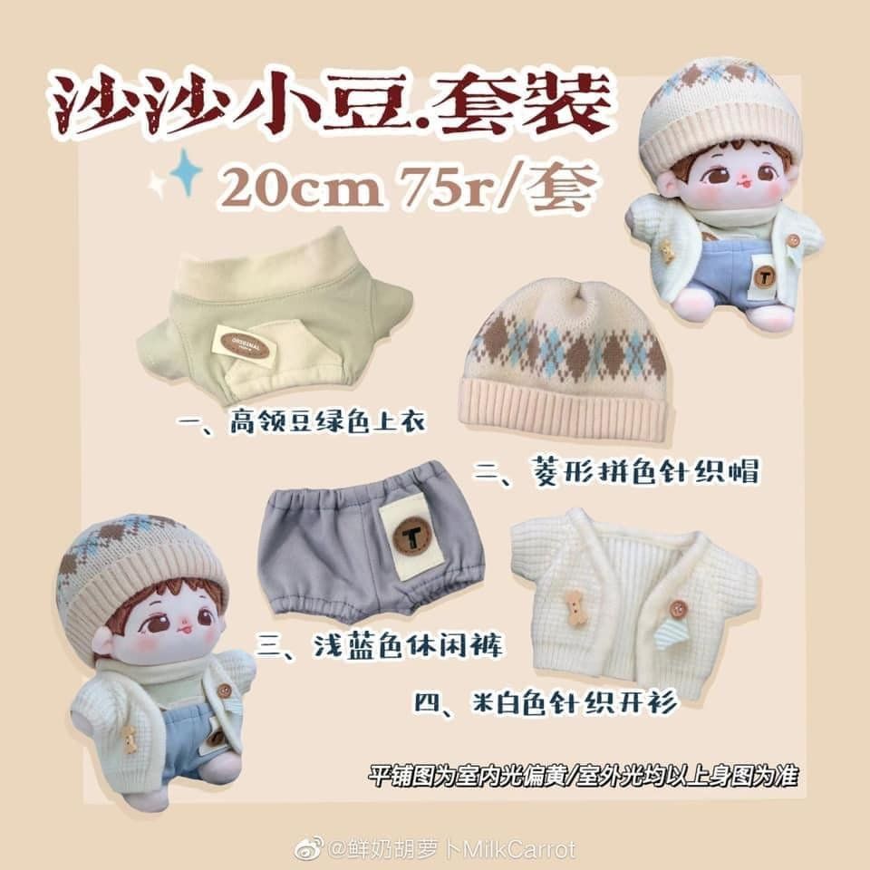[20公分] 沙沙小豆