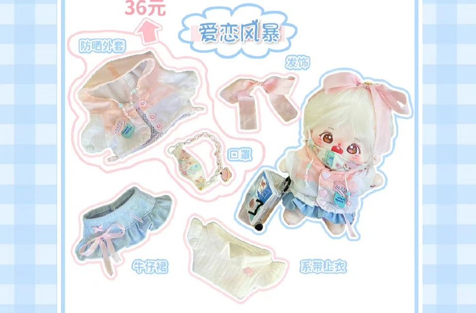 [20公分]愛戀風暴