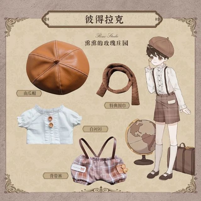 [20公分]熏熏的玫瑰莊園 彼得拉克