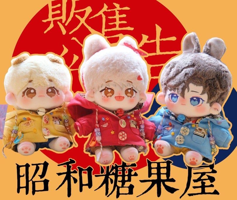 [20公分]  昭和糖果屋