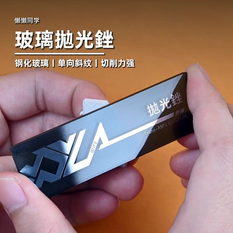 懶懶同學玻離拋光挫刀/打磨版 二用＜數百人好評＞