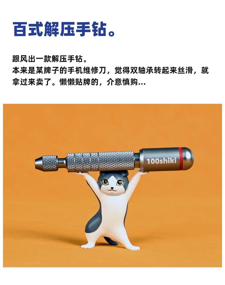 懶懶同學手鑽/鑽頭