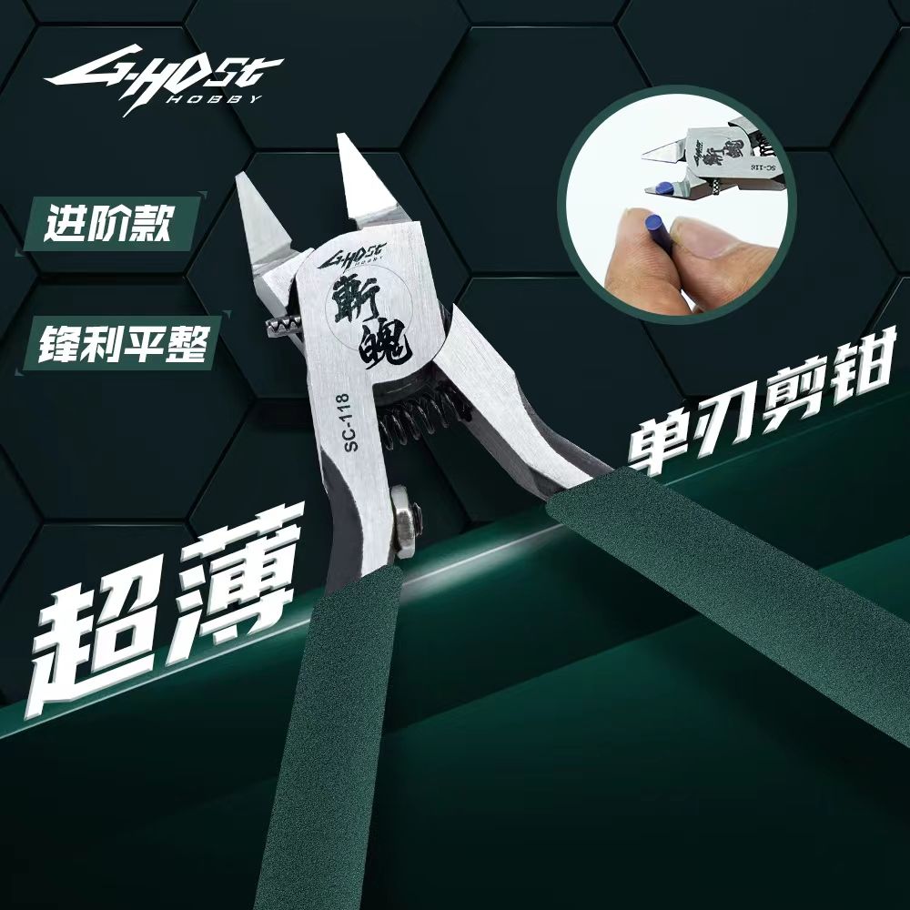 ＜2024 版主測過最好的剪子沒有之一＞ 吉翁斬魄單刃水口剪  ＜獨家首賣＞