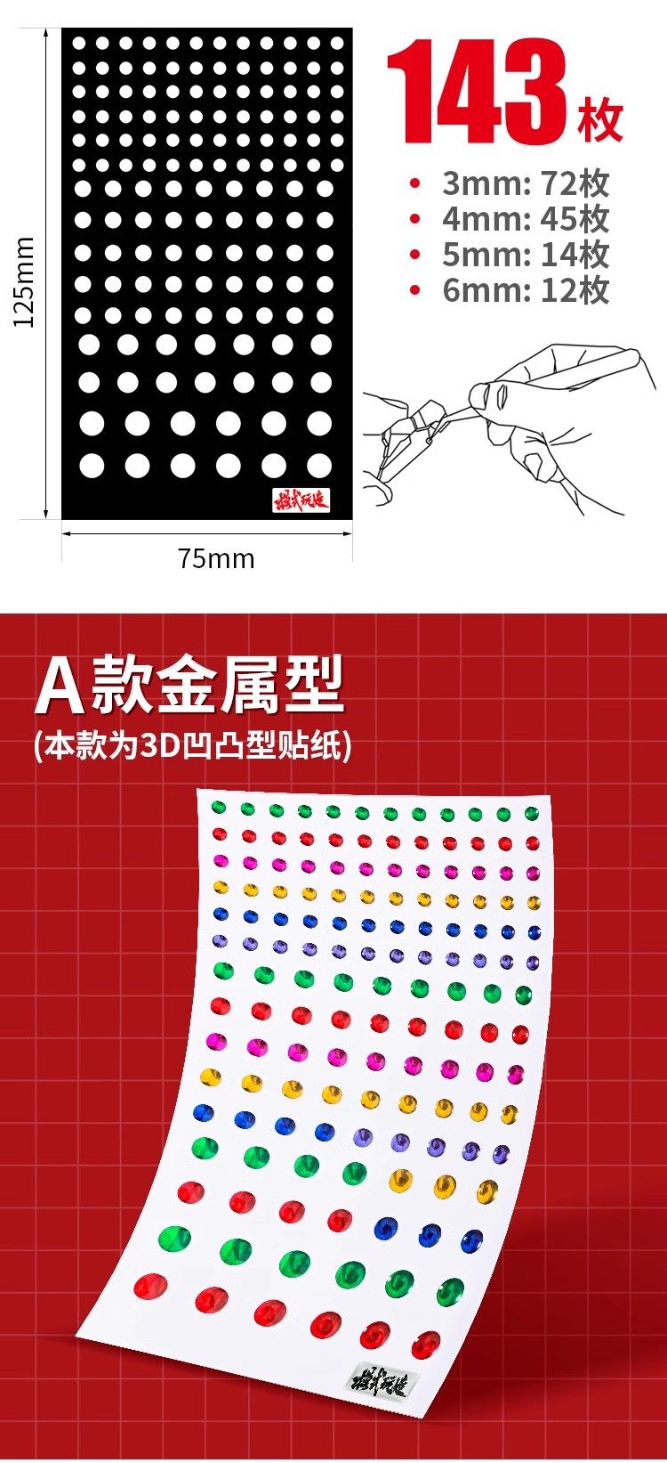 瞄準鏡、吉翁獨眼、狙擊鏡、武器監視器 圓型立体貼紙