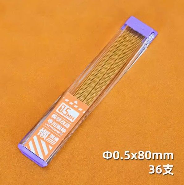 懶懶同學模型專用銅棒丨gk打樁丨斷樁修復丨鋼彈模型手辦改造工具