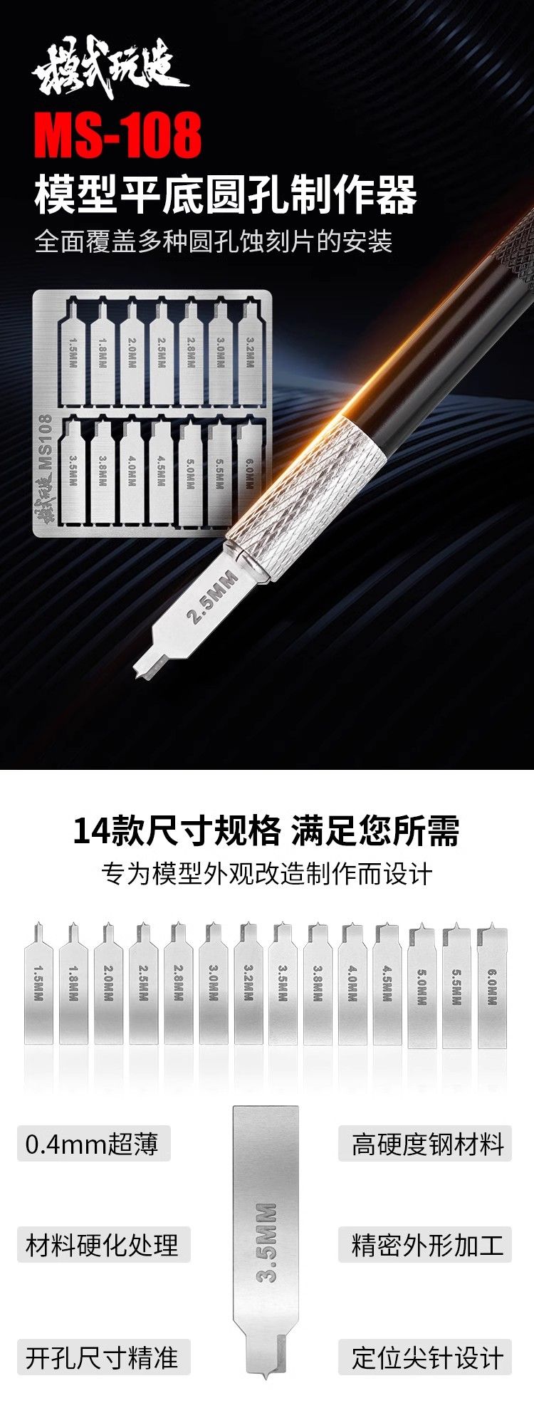 2024最新產品＂＂＂圓型挖孔筆刀＜開刃版＞+筆桿＜14個刀模組含蓋大量尺寸＞