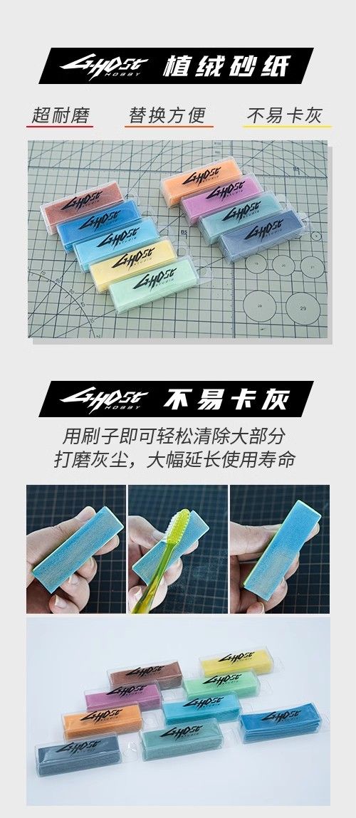 G HOST KOVAX（鷹牌）同神手原料 布砂紙