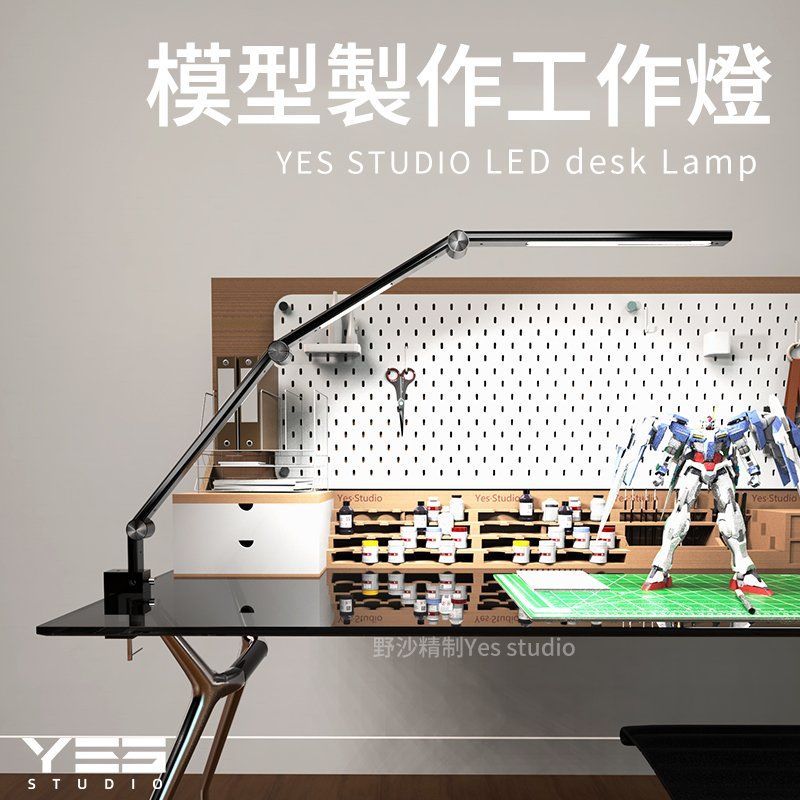 野沙模型專用REA98 色彩還原燈