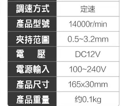 2024新版 插電試模型電動手鑽＜有線式/無調速＞