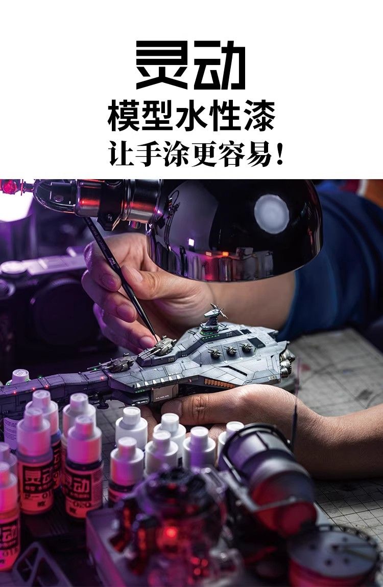 RAY的模型世界靈動水性漆顏料手塗彩色塗裝彩色鋼彈模型工具
