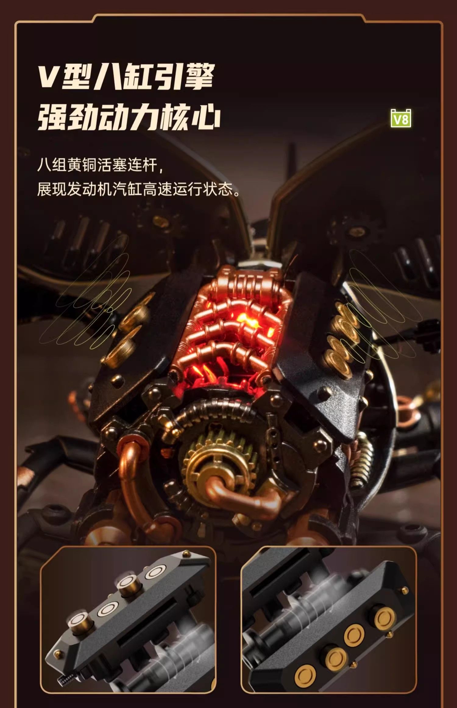 擬真昆動動態展翅起動機器龐克風格