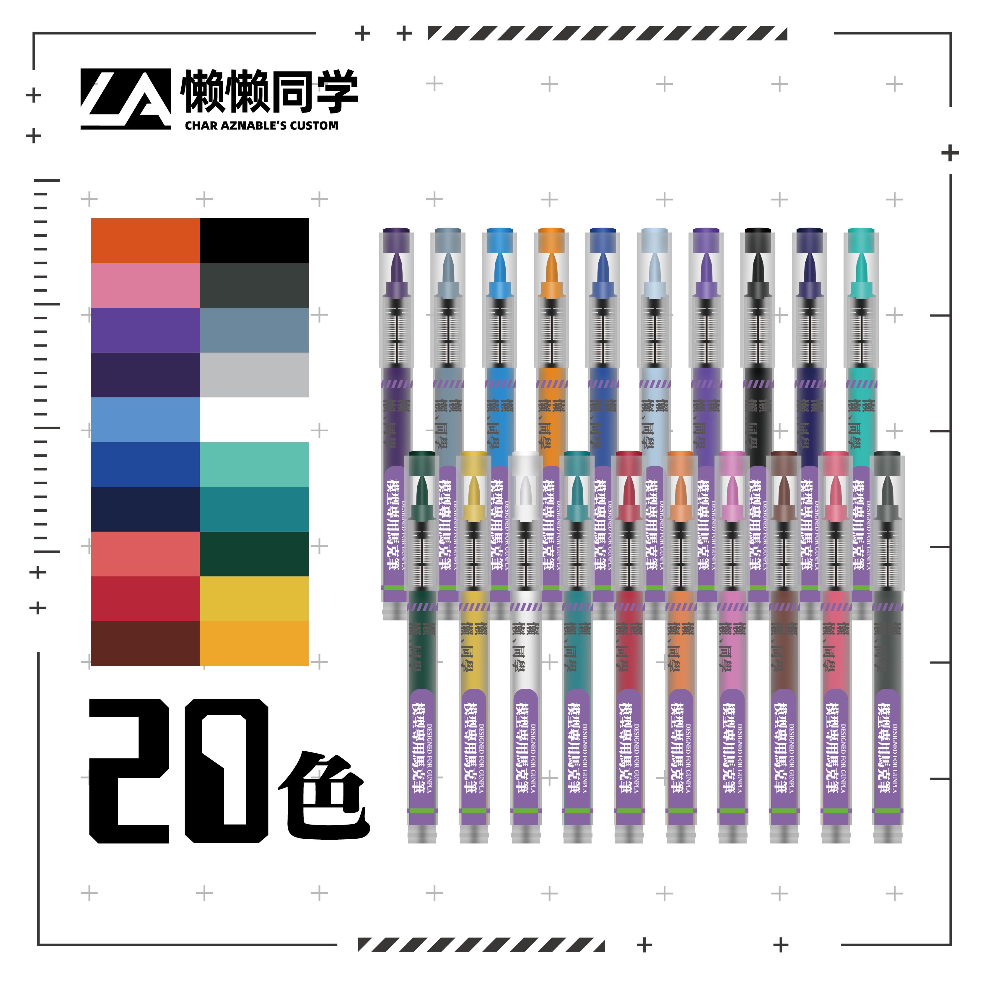 2.5版＜好用又便宜＞懶懶同學 水性丙烯 第二代 軟頭模型專用馬克筆