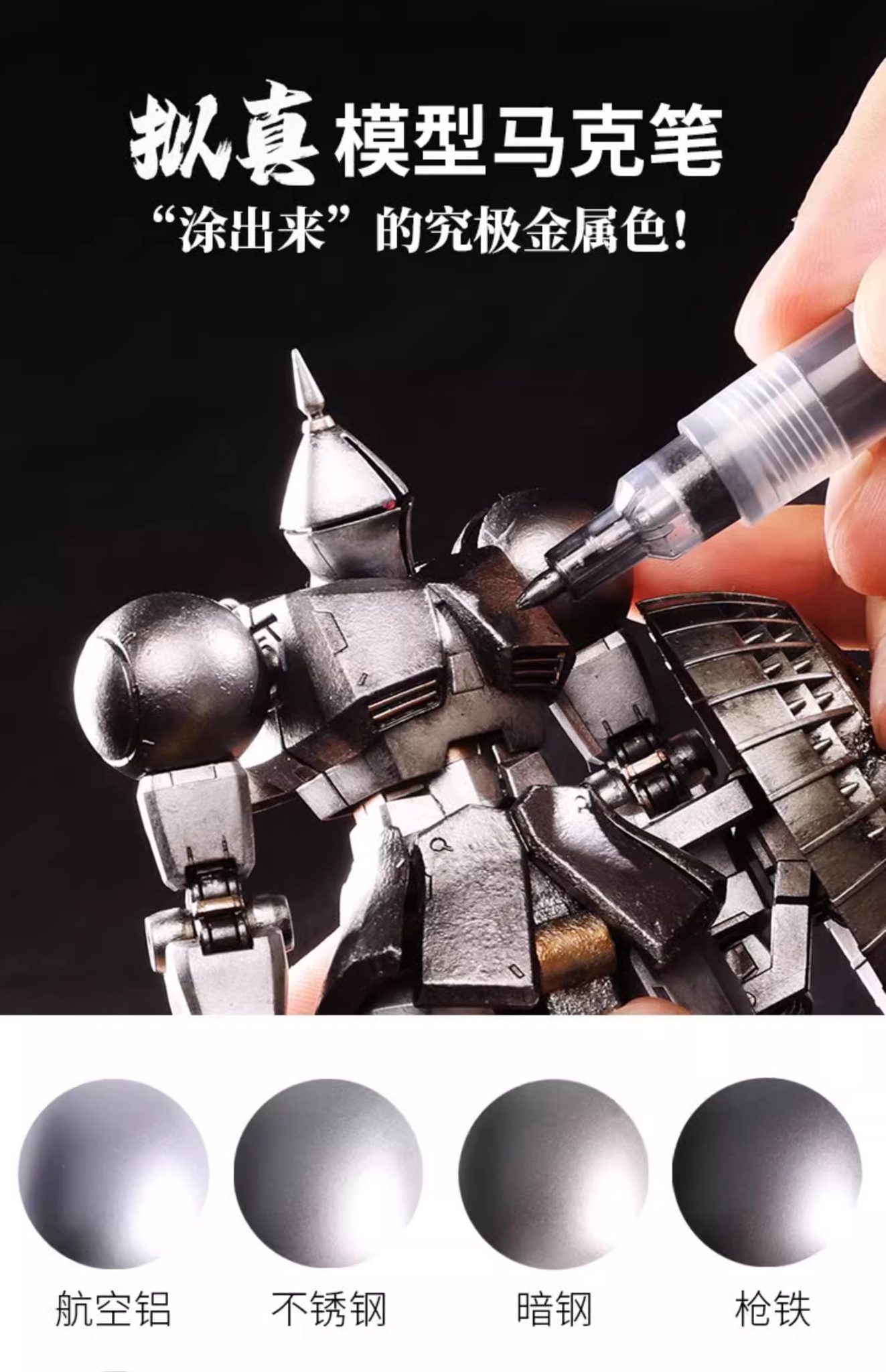 RAY的模型世界EX擬真金屬色馬克筆