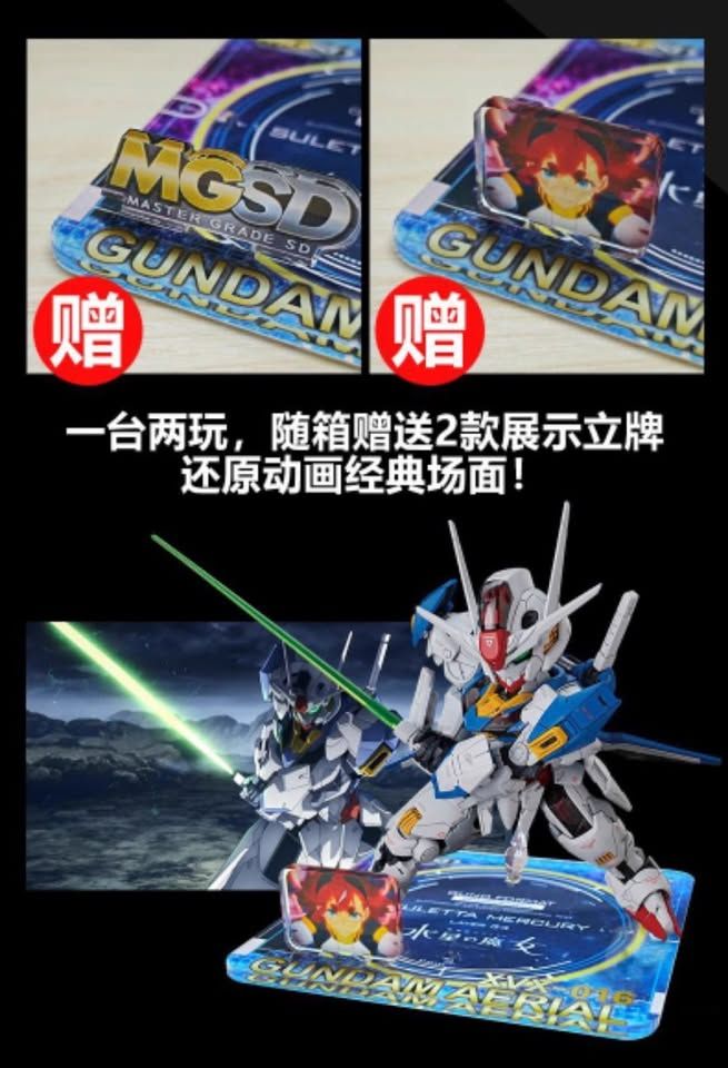 MGSD風靈地台＜含透明支架＞ 再加送壓克力雙立牌