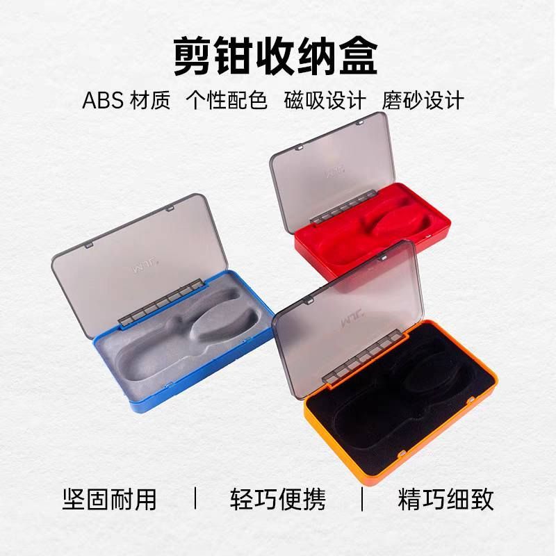 美佳龍磁扣活頁水口剪收納盒