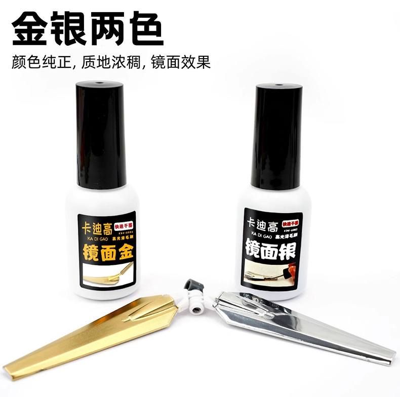 水性電鍍漆刷 銀色/金色