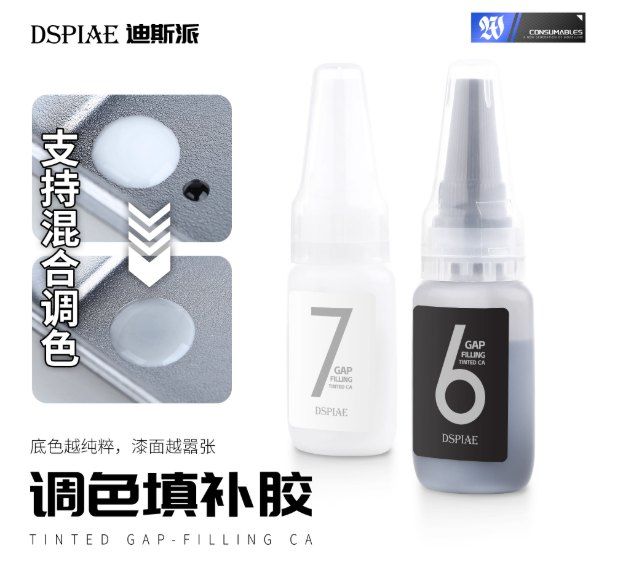 2025年最新版 迪斯派黑白膠＜能補/能黏/又能回刻線＞