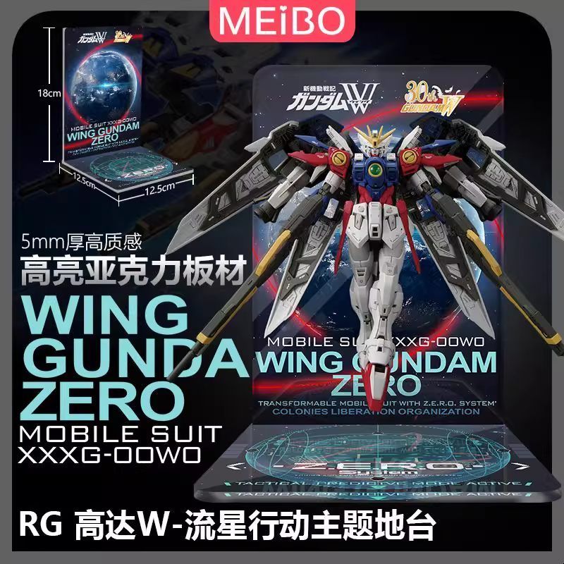 RG飛翼零式 周邊