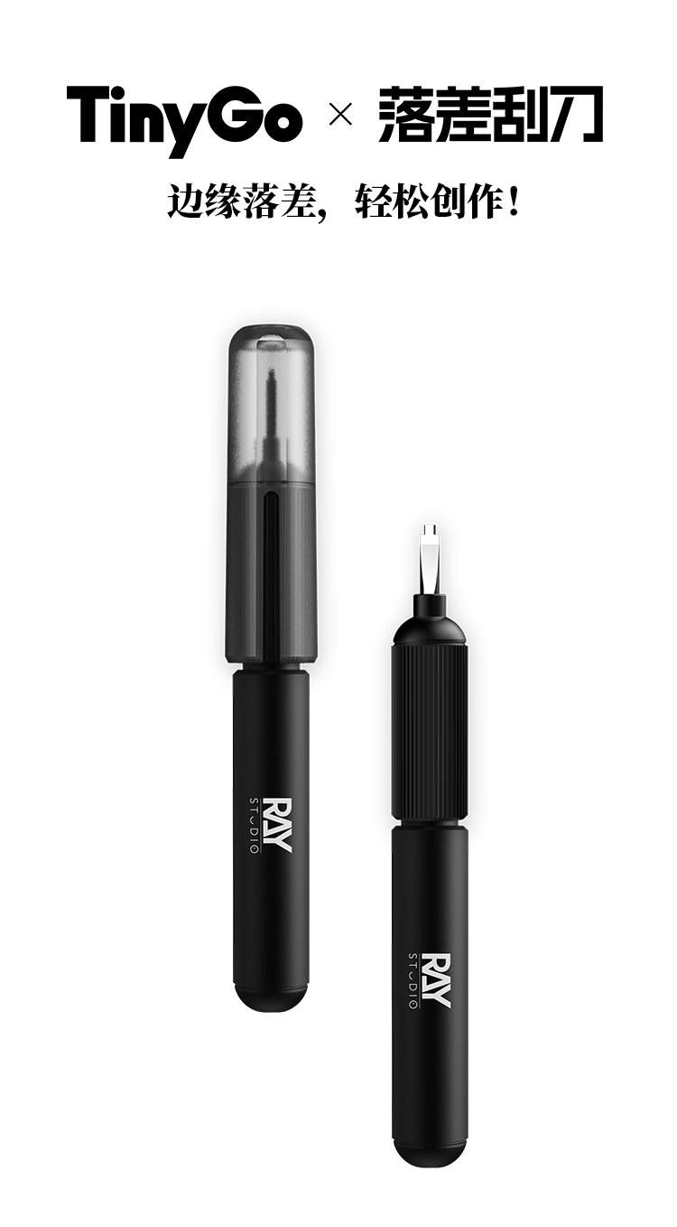 RAY的模型世界TinyGo落差刮刀鎢鋼推刀模型手辦gk改造工具