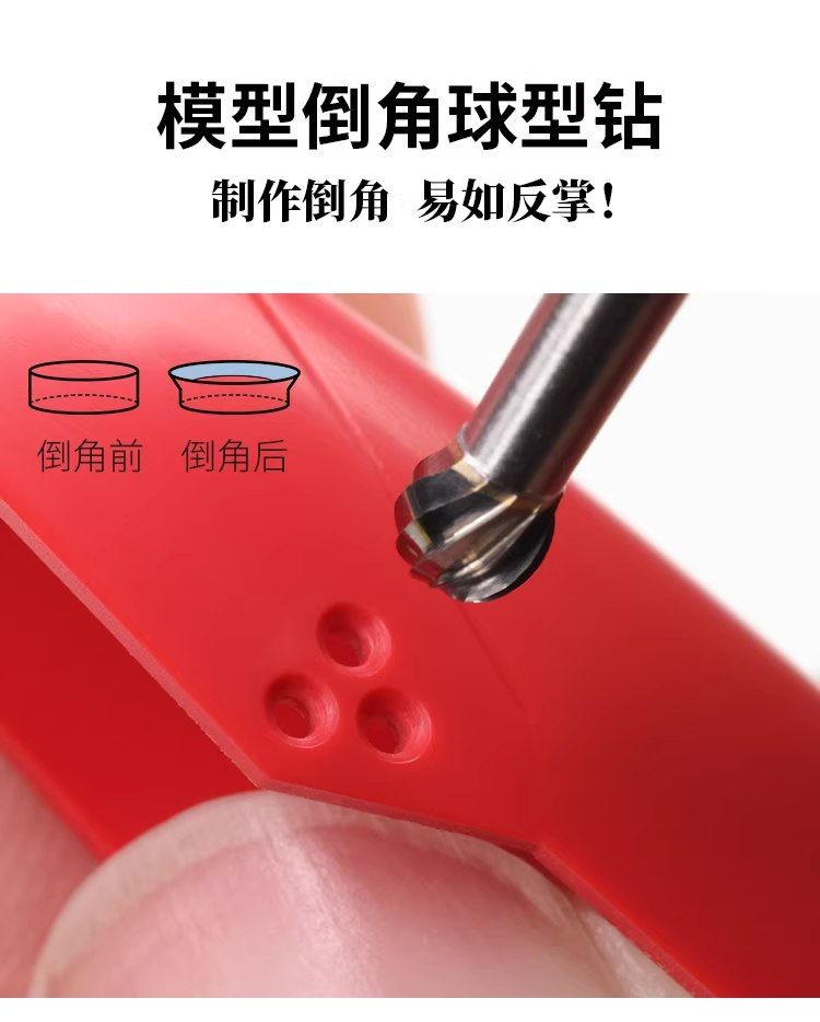 RAY 的模型世界 ＜倒角鑽鑽頭球形丸、 圓蝕蝕刻片