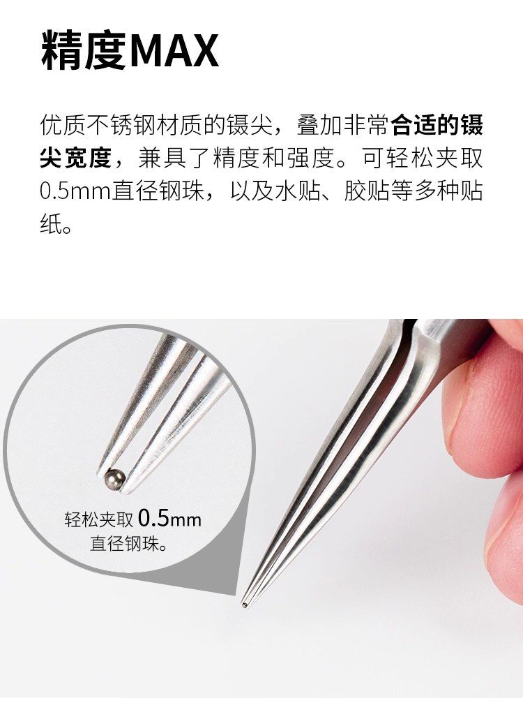 RAY最新強力型精密鑷子