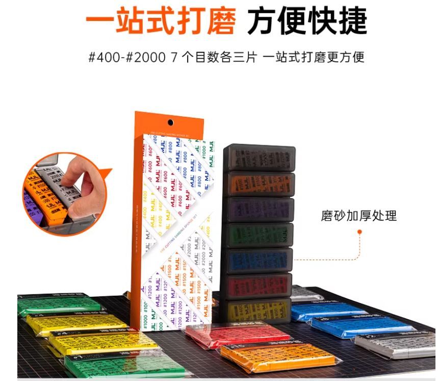 美佳龍最新厚切砂紙 10mm厚