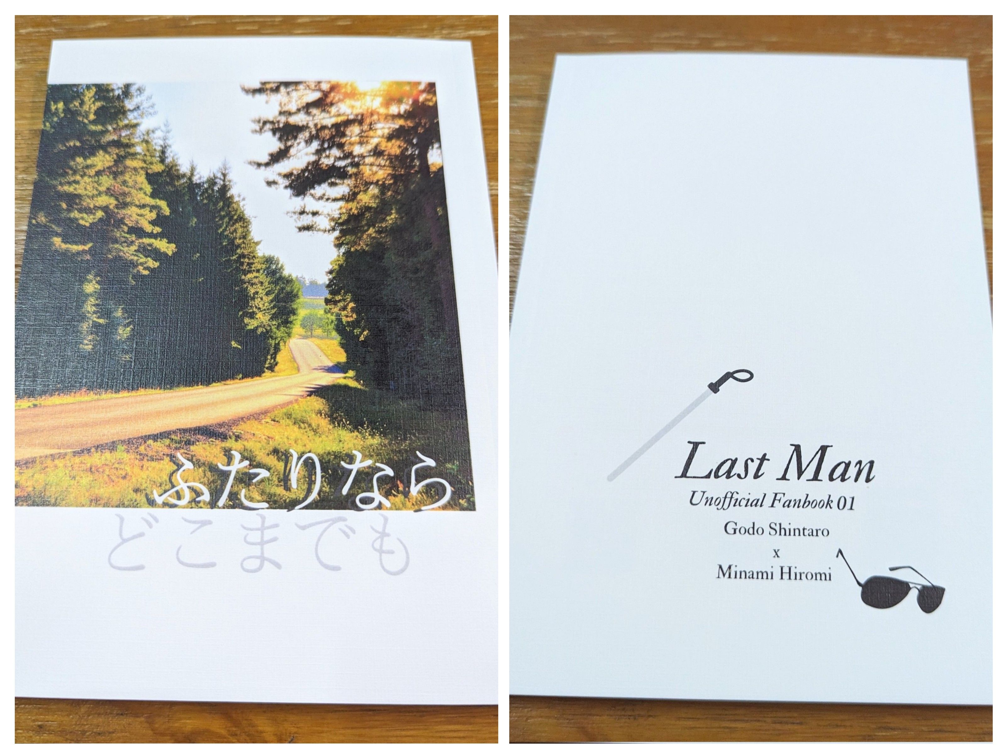 護皆本《ふたりなら、どこまでも》