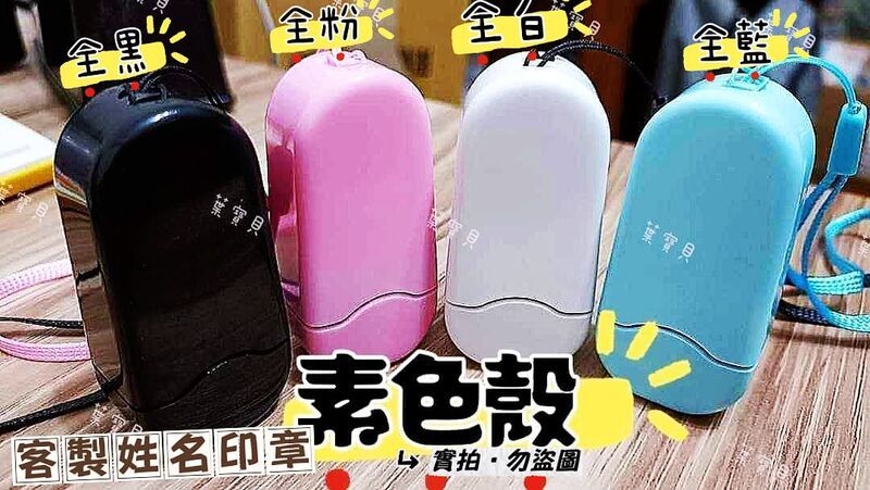 客製姓名印章