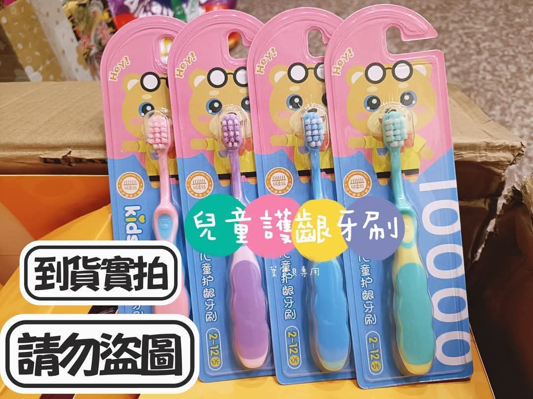 兒童護齦牙刷