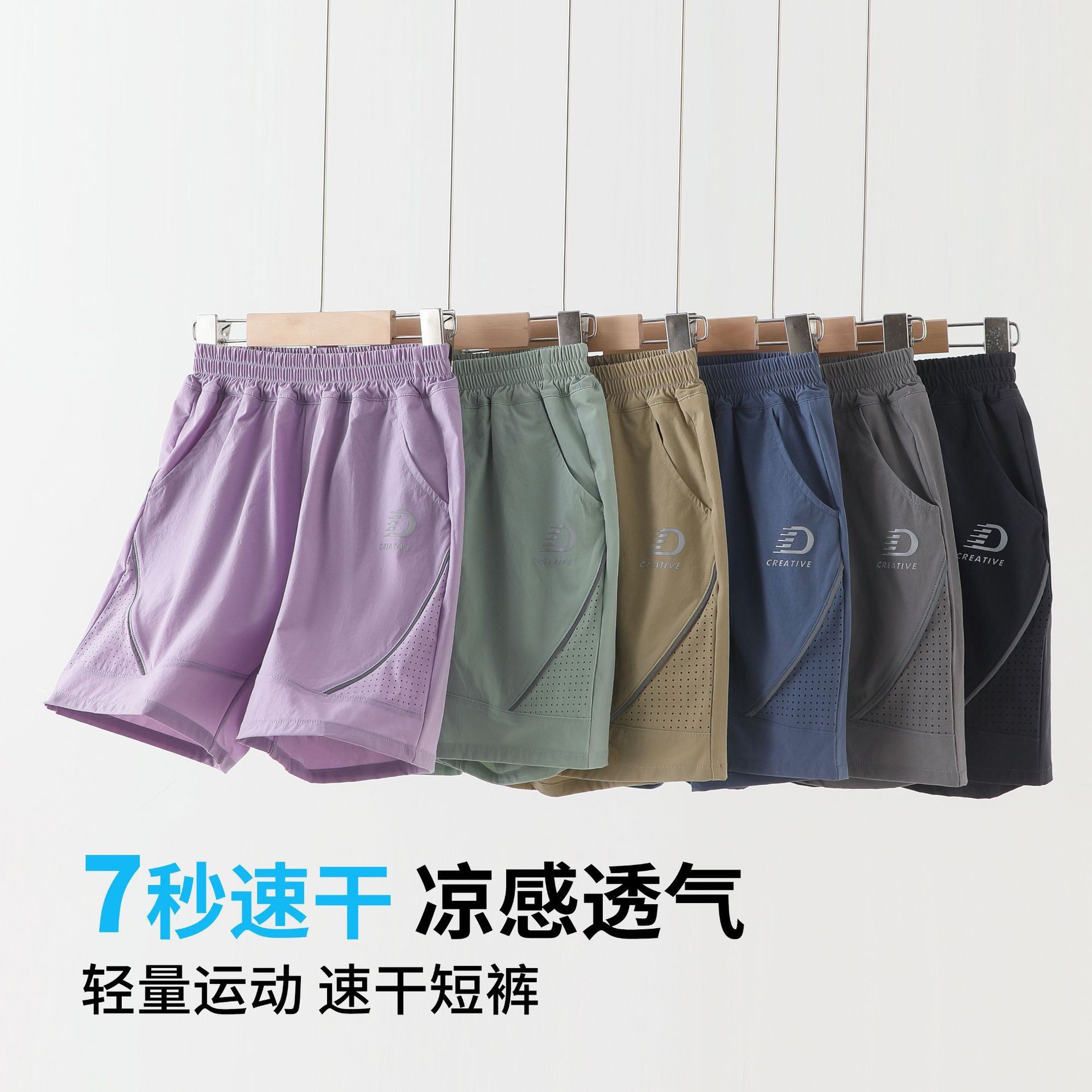 運動涼感速乾短褲1727