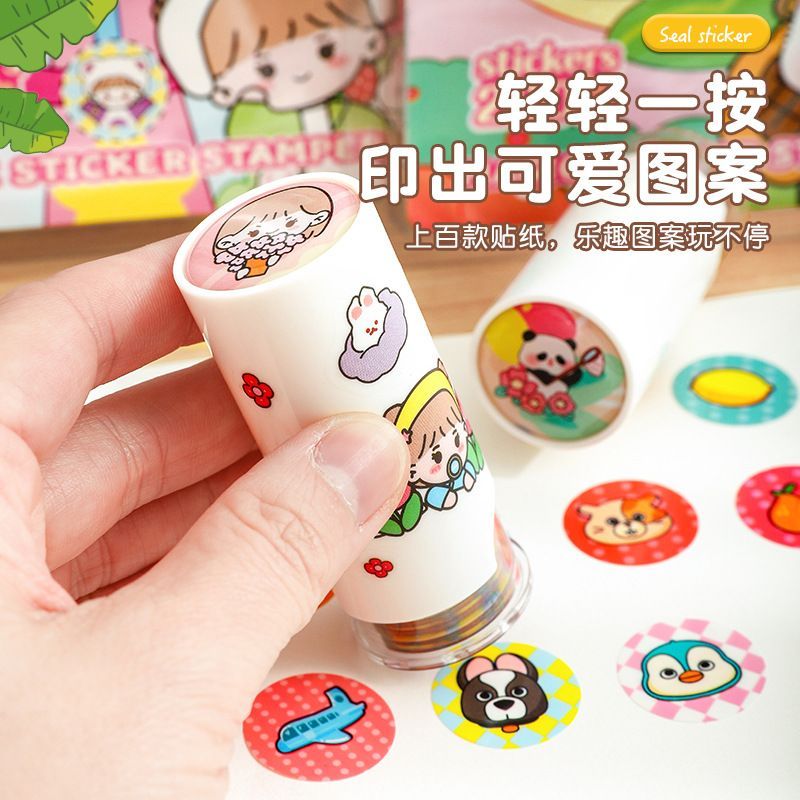 魔法貼紙印章