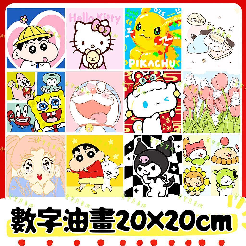 數字油畫
