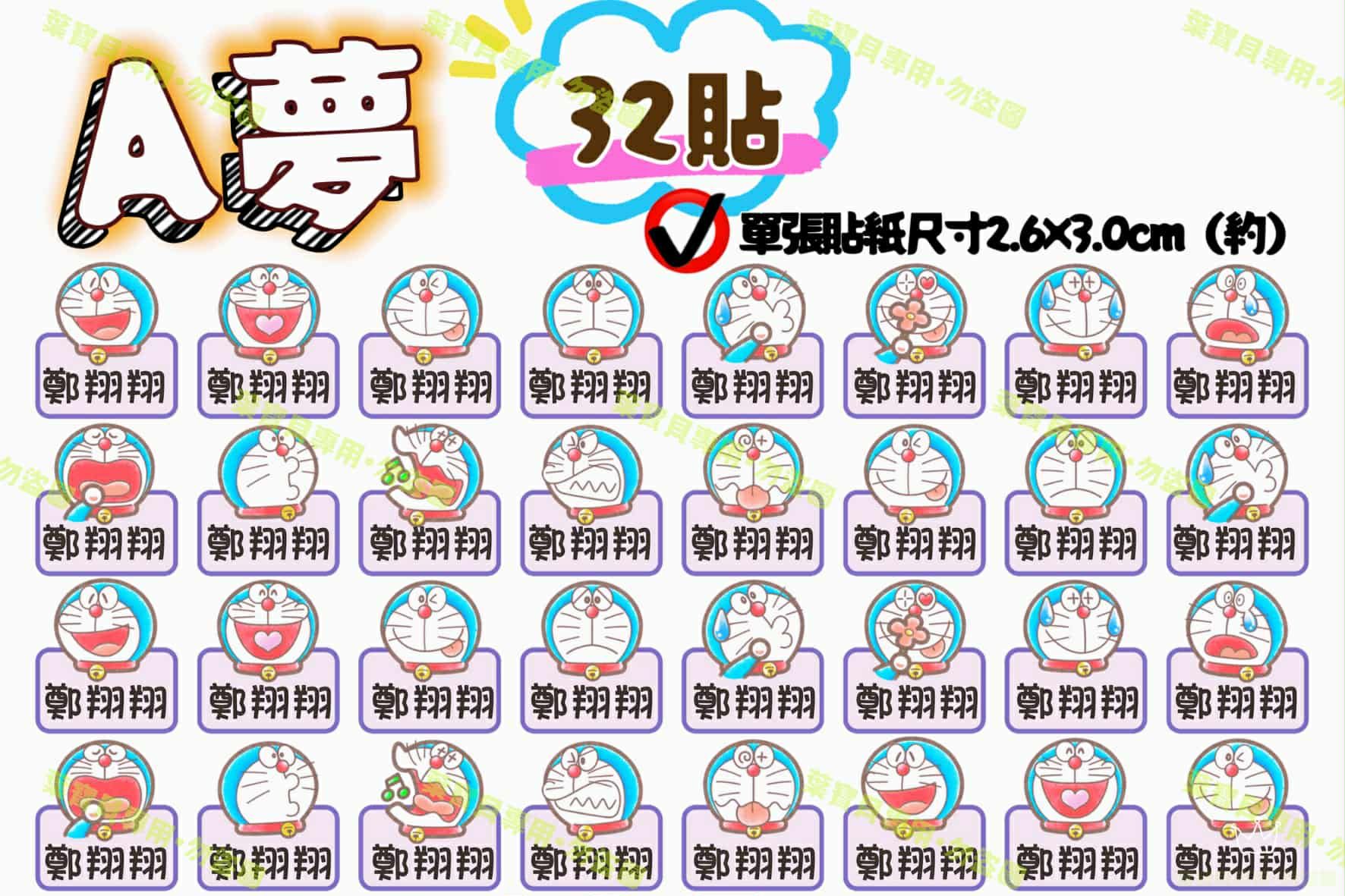 圖案款32貼 款式圖很多~私訊闆娘FB