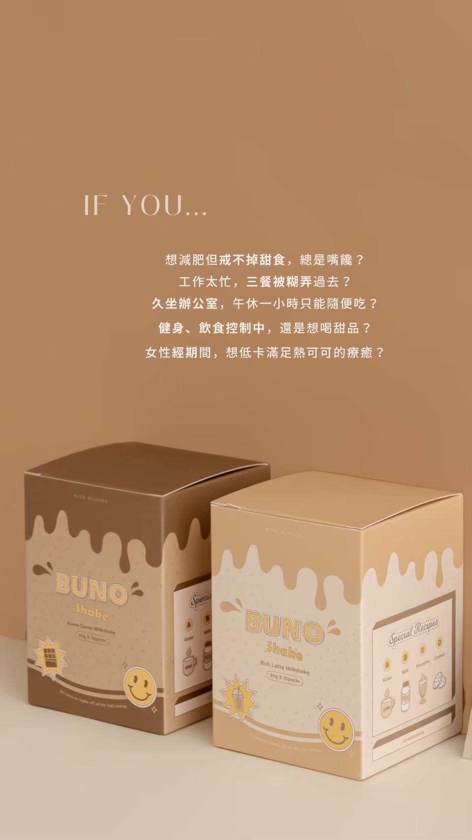 BONO奶昔 蘋果茶 檸檬粉